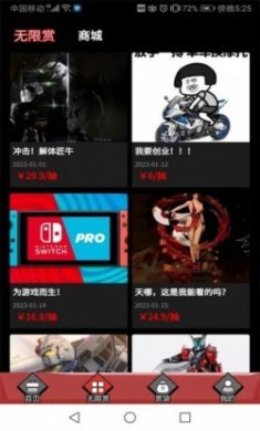 逍遥一番赏app最新版