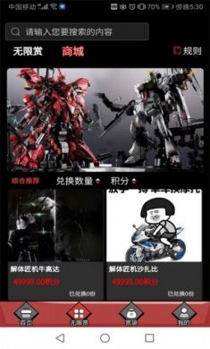 逍遥一番赏盲盒购物app官方版图片1