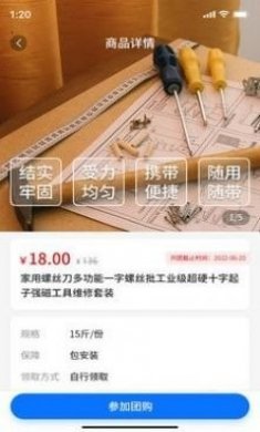 嗖嗖全邦app最新版