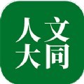 医林膳人文大同app手机版