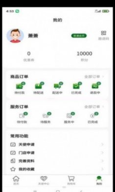 医林膳人文大同app手机版