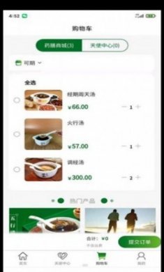 医林膳人文大同app手机版