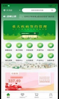 医林膳人文大同app手机版