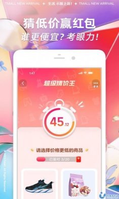 淘宝app下载安装官方最新版图片1