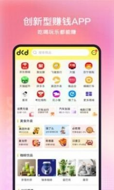 道可到app最新版