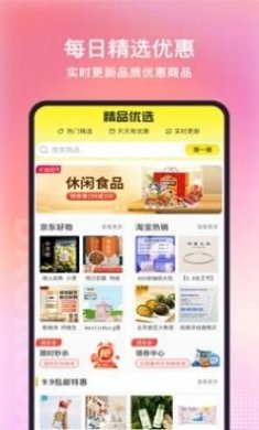 道可到app最新版