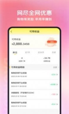 道可到购物软件app图片1