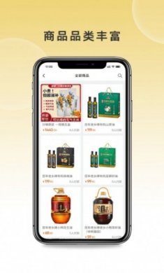 益品佳源app最新版