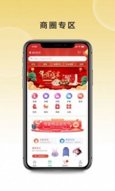 益品佳源app最新版