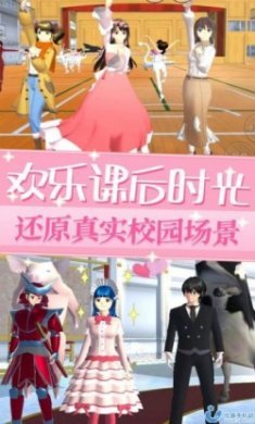 樱校少女世界中文版