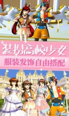 樱校少女世界中文版