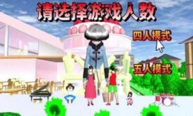 樱花校园逃离巨人最新版