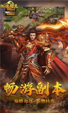 我们的沙城之狂刀超变最新版