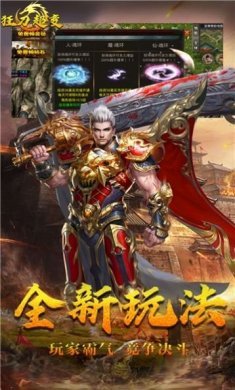 我们的沙城之狂刀超变游戏官方版图片1