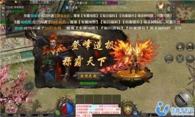 盟重英雄之混沌异火最新版