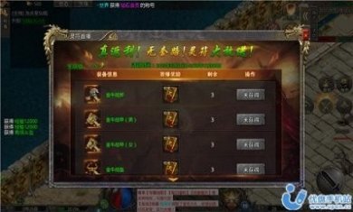盟重英雄之混沌异火最新版