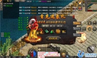 盟重英雄之混沌异火最新版