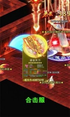 打金屠龙最新版