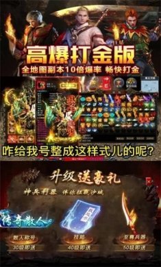 打金屠龙手游官方版图片1