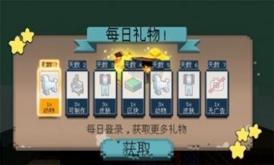 像素自由世界最新版
