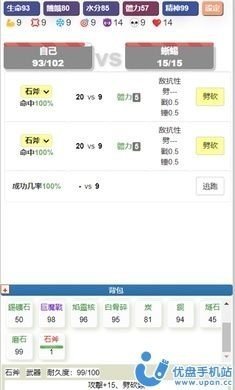 饥饿的英灵殿汉化版