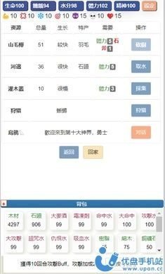 饥饿的英灵殿汉化版