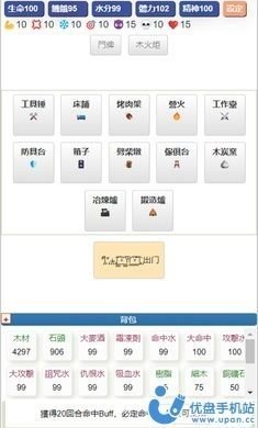 饥饿的英灵殿汉化版