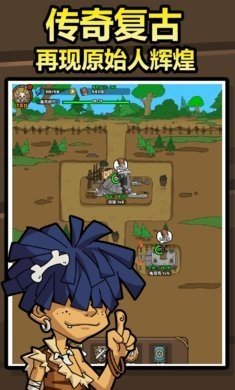 原始人别嚣张最新版