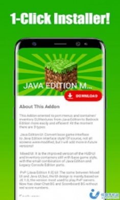 我的世界JAVA版模组