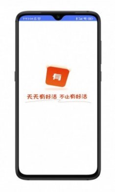 有好活app最新版