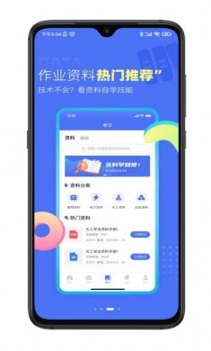 有好活求职app手机版图片2