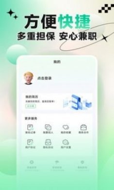 聘哆哆兼职app最新版