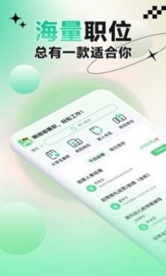 聘哆哆兼职app手机版图片2