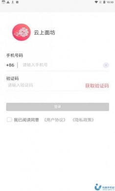 云上面坊分析app安卓版下载图片1
