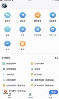云端电联app安卓版