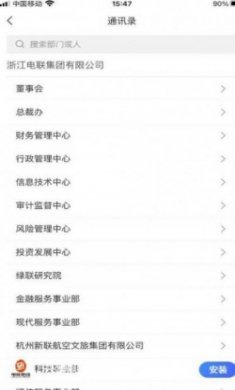 云端电联app安卓版