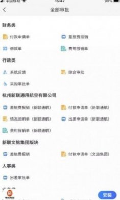 云端电联app安卓版