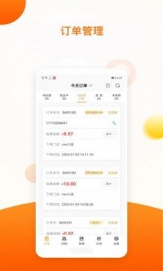 新商服app官方版