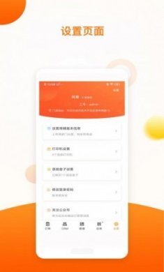 新商服app官方版