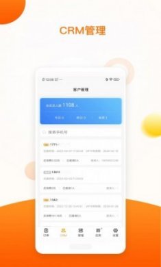 新商服app官方版