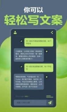 AI万能助手app官方版图片1
