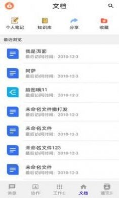 云阳办公app手机版