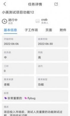 云阳办公app手机版