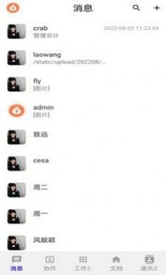 云阳办公app手机版图片1