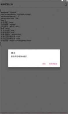 网页打包app最新版