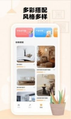 房子设计案例鸭app官方版