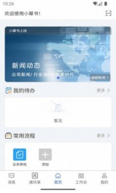 小幂书app官方版