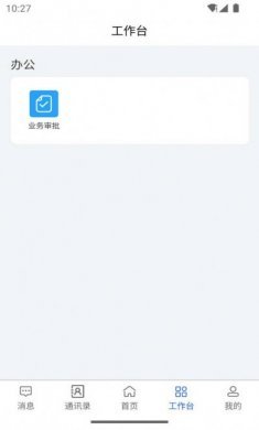小幂书办公app最新版图片1