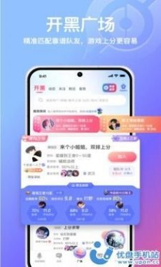 小鹅娱音游戏社交