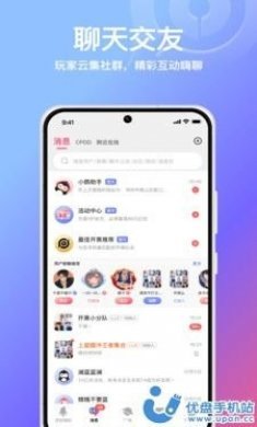 小鹅娱音游戏社交